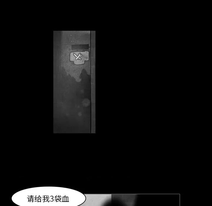 反派和他的小跟班 反派和他的小跟班-第 35 话 第18页