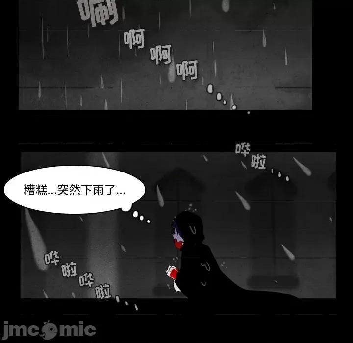 反派和他的小跟班 反派和他的小跟班-第 35 话 第20页