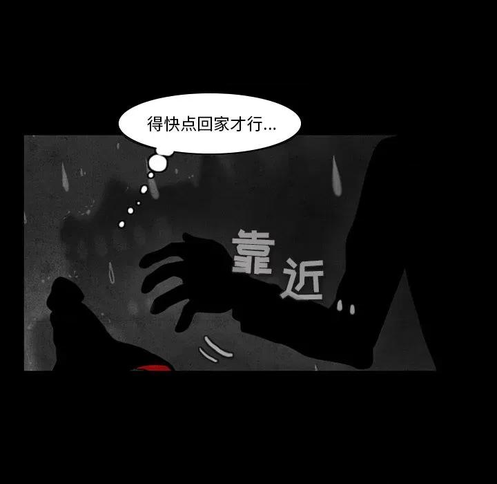 反派和他的小跟班 反派和他的小跟班-第 35 话 第21页