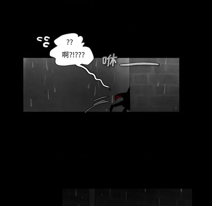 反派和他的小跟班 反派和他的小跟班-第 35 话 第23页