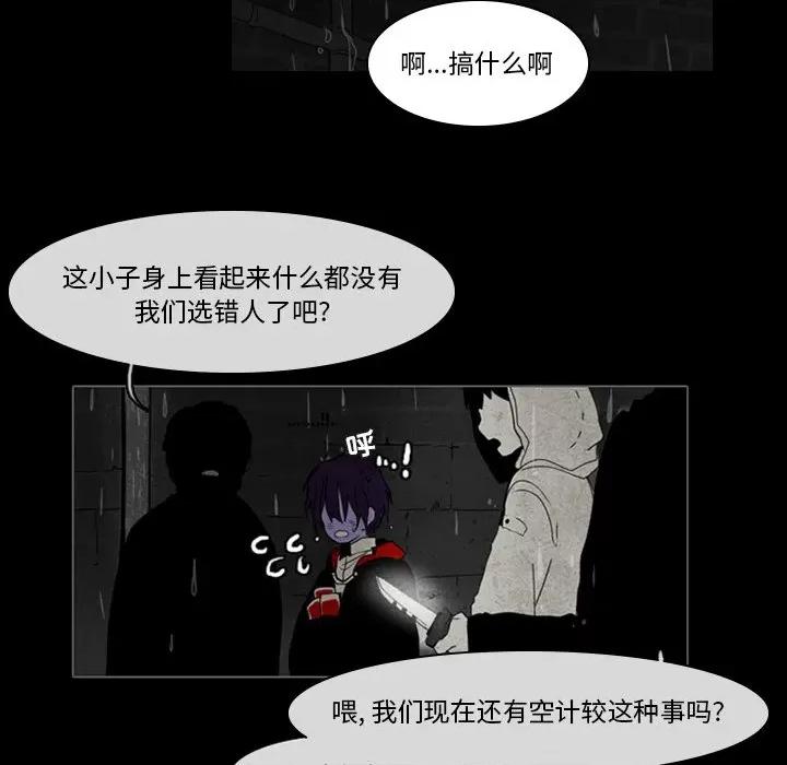 反派和他的小跟班 反派和他的小跟班-第 35 话 第24页