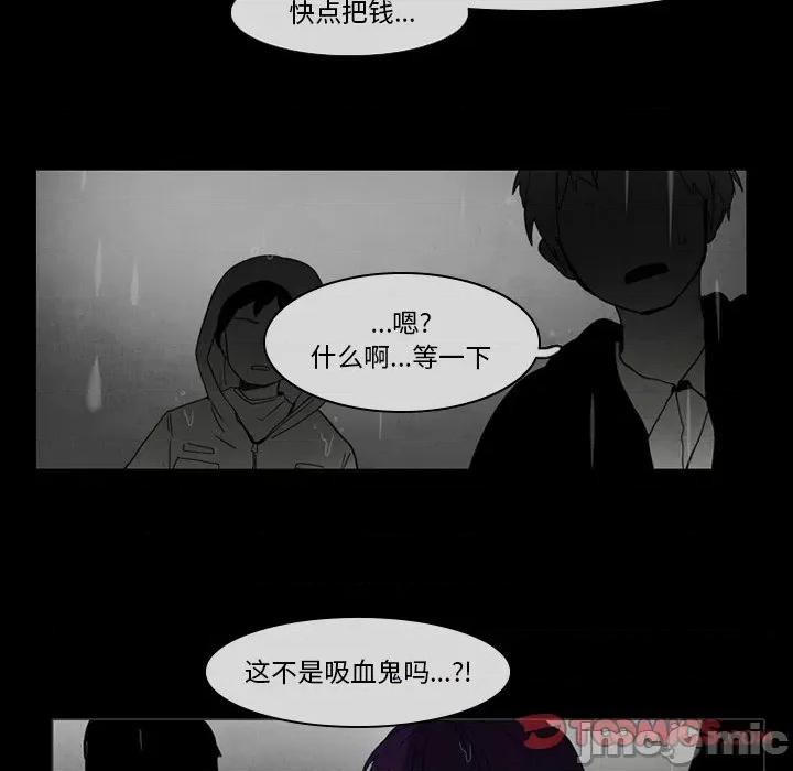反派和他的小跟班 反派和他的小跟班-第 35 话 第25页