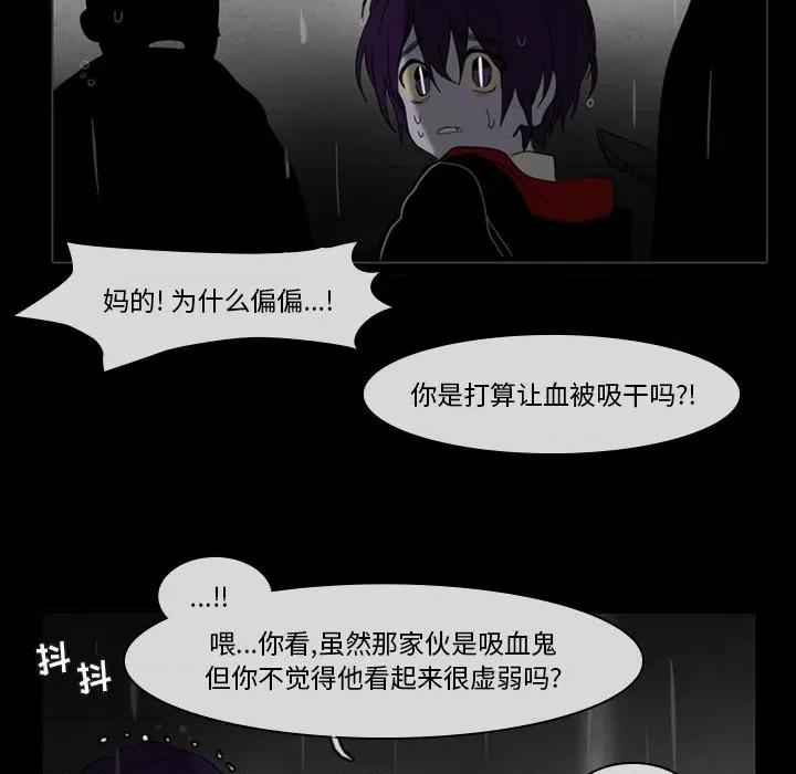 反派和他的小跟班 反派和他的小跟班-第 35 话 第26页