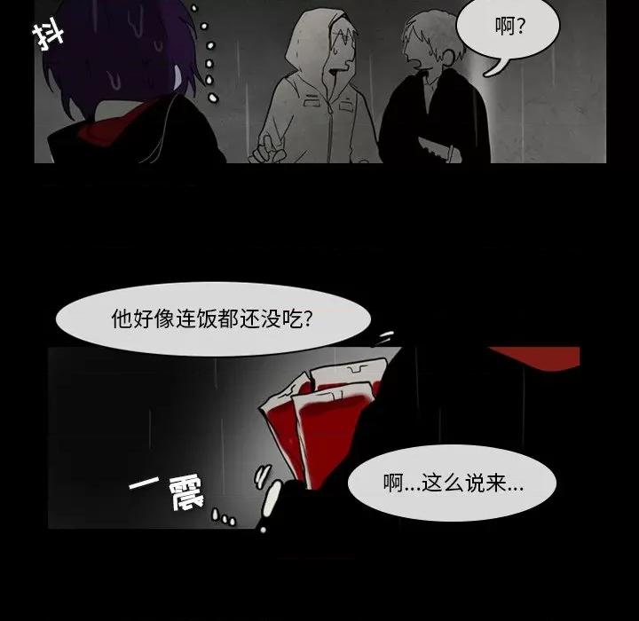 反派和他的小跟班 反派和他的小跟班-第 35 话 第27页