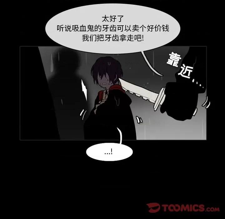 反派和他的小跟班 反派和他的小跟班-第 35 话 第28页