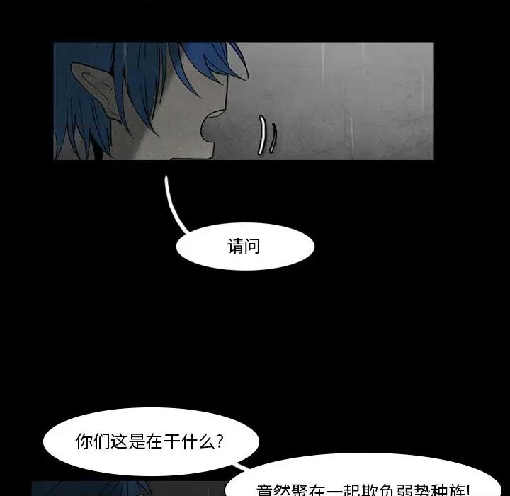 反派和他的小跟班 反派和他的小跟班-第 35 话 第29页