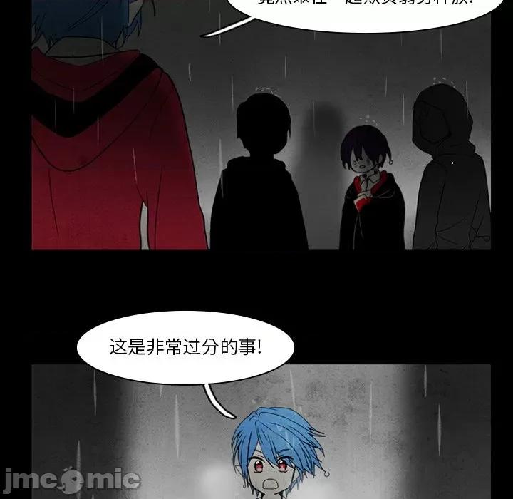 反派和他的小跟班 反派和他的小跟班-第 35 话 第30页