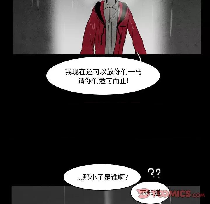 反派和他的小跟班 反派和他的小跟班-第 35 话 第31页
