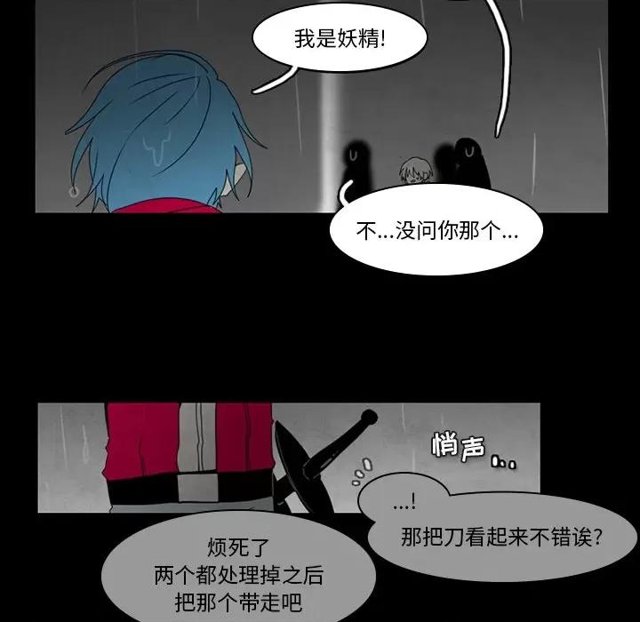 反派和他的小跟班 反派和他的小跟班-第 35 话 第32页