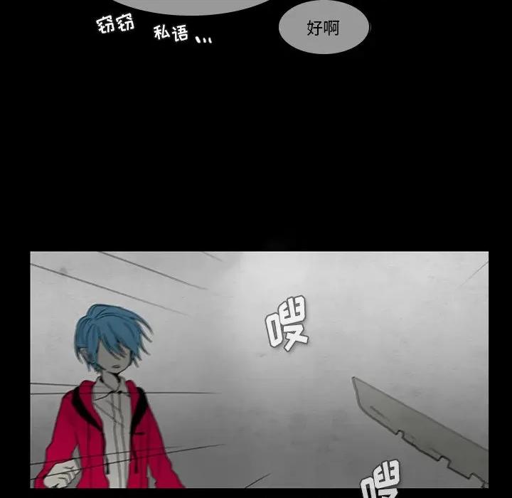 反派和他的小跟班 反派和他的小跟班-第 35 话 第33页