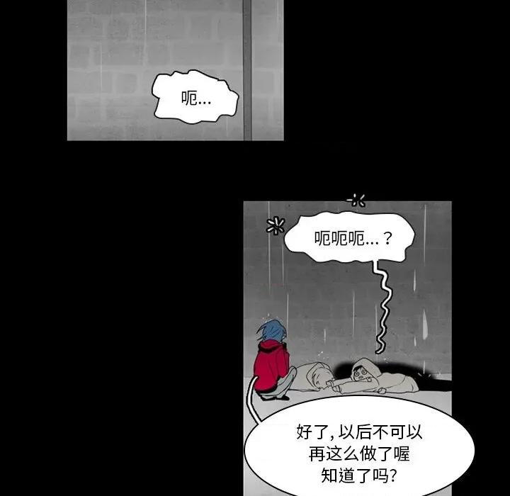 反派和他的小跟班 反派和他的小跟班-第 35 话 第39页