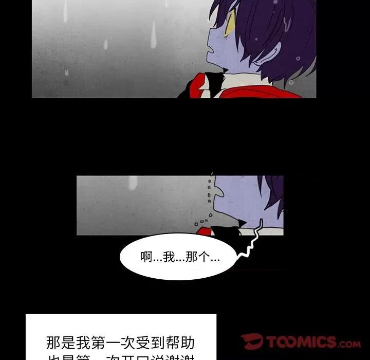 反派和他的小跟班 反派和他的小跟班-第 35 话 第43页
