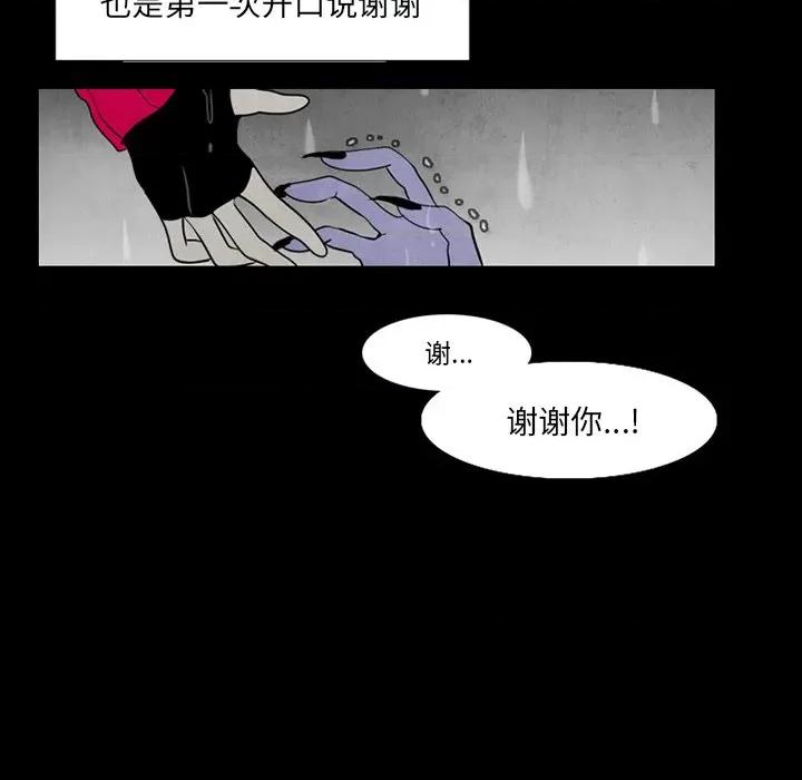 反派和他的小跟班 反派和他的小跟班-第 35 话 第44页