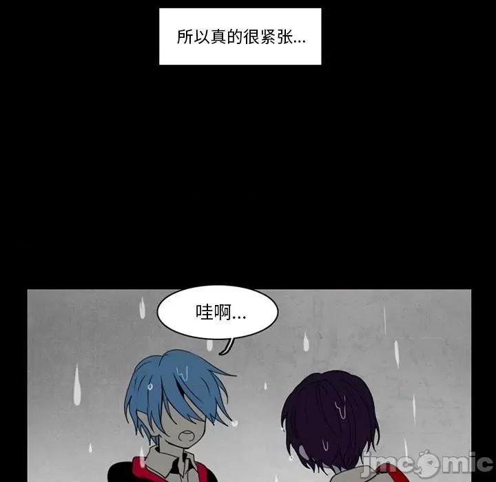 反派和他的小跟班 反派和他的小跟班-第 35 话 第45页