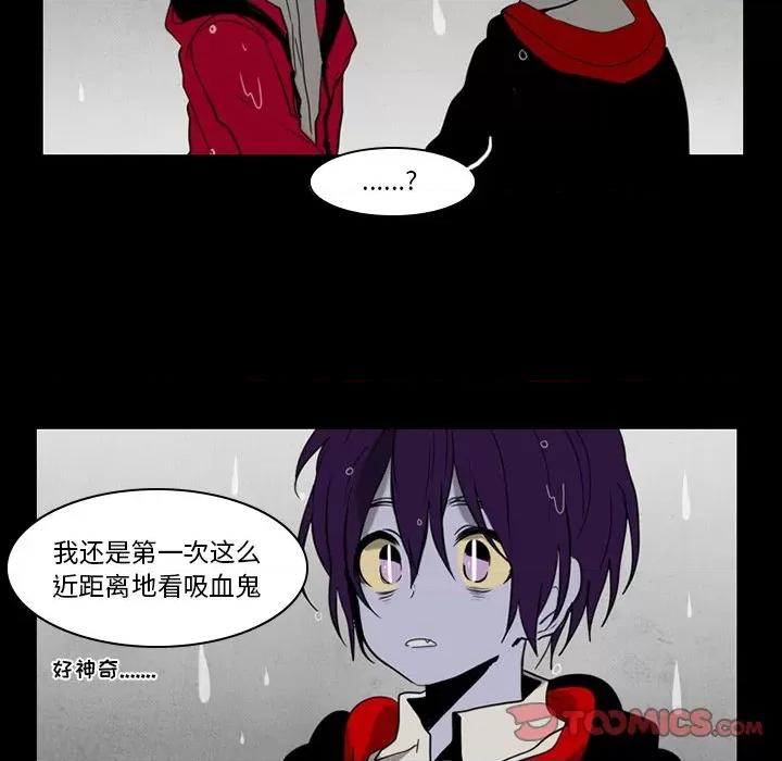 反派和他的小跟班 反派和他的小跟班-第 35 话 第46页