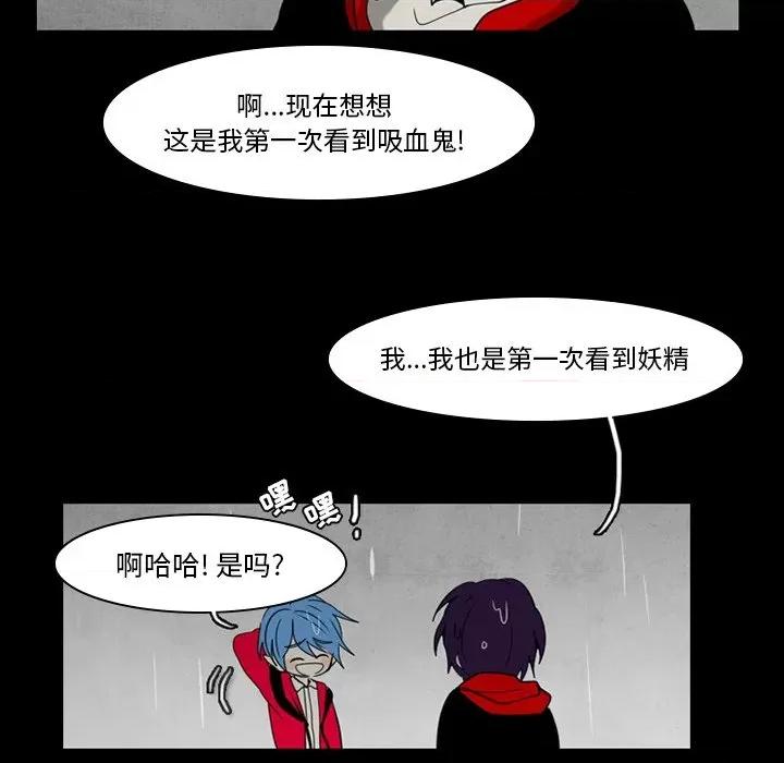 反派和他的小跟班 反派和他的小跟班-第 35 话 第47页