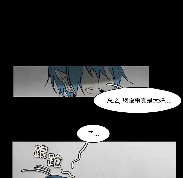 反派和他的小跟班 反派和他的小跟班-第 35 话 第48页
