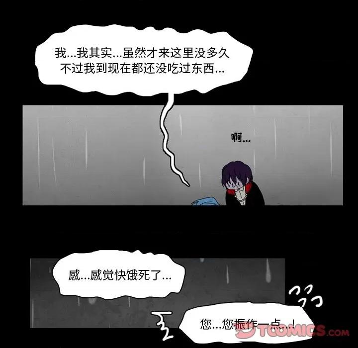 反派和他的小跟班 反派和他的小跟班-第 35 话 第52页