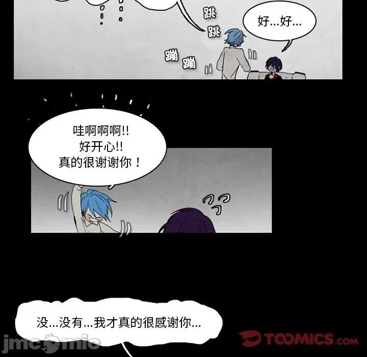 反派和他的小跟班 反派和他的小跟班-第 36 话 第10页