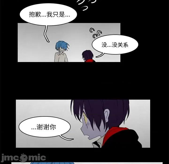 反派和他的小跟班 反派和他的小跟班-第 36 话 第20页