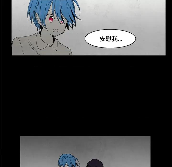 反派和他的小跟班 反派和他的小跟班-第 36 话 第21页