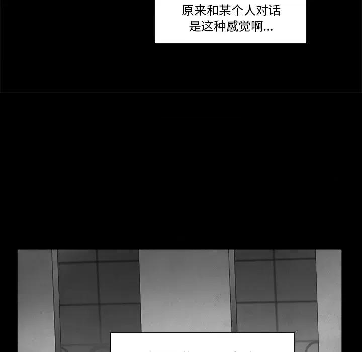 反派和他的小跟班 反派和他的小跟班-第 36 话 第24页