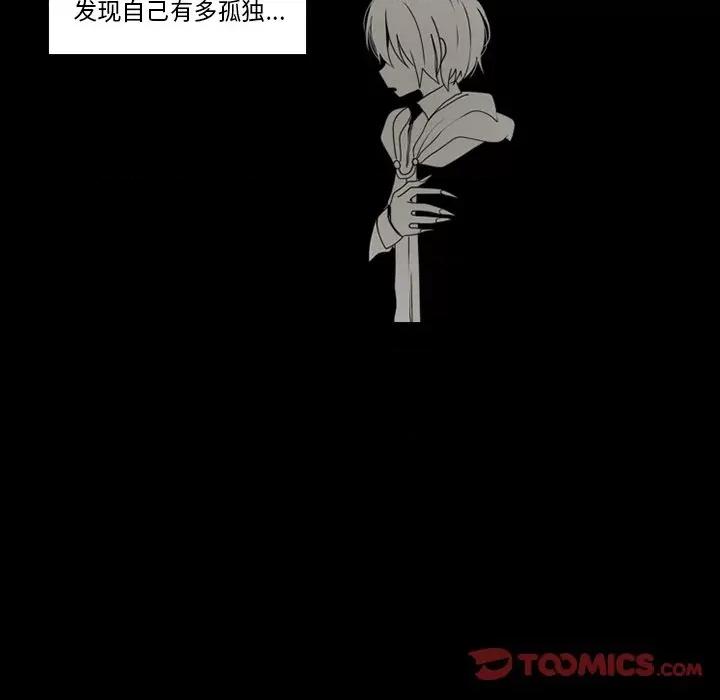 反派和他的小跟班 反派和他的小跟班-第 36 话 第28页