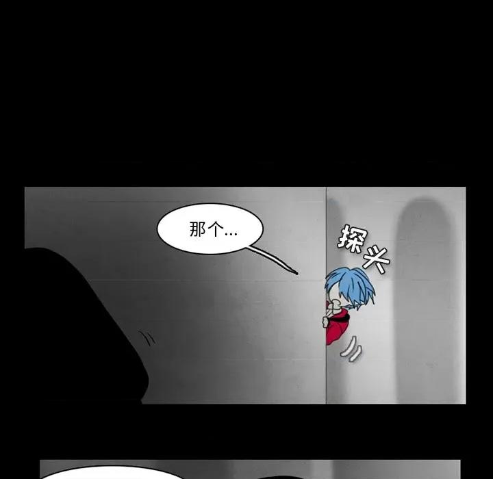 反派和他的小跟班 反派和他的小跟班-第 36 话 第33页