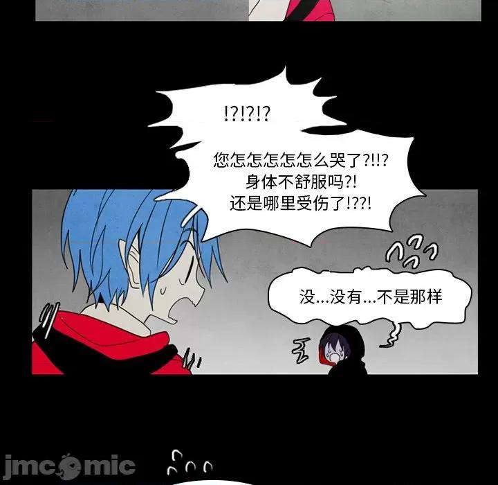反派和他的小跟班 反派和他的小跟班-第 36 话 第35页