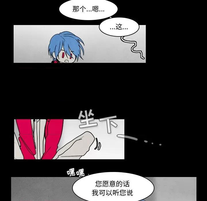 反派和他的小跟班 反派和他的小跟班-第 36 话 第36页