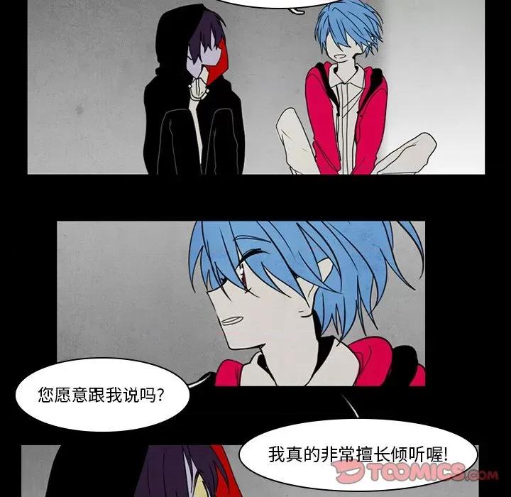 反派和他的小跟班 反派和他的小跟班-第 36 话 第37页