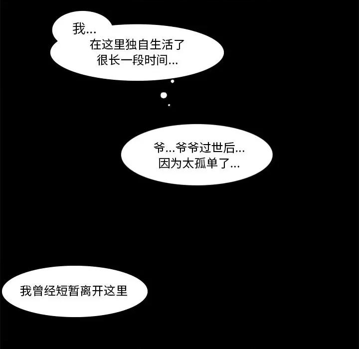 反派和他的小跟班 反派和他的小跟班-第 36 话 第39页