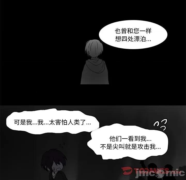 反派和他的小跟班 反派和他的小跟班-第 36 话 第40页