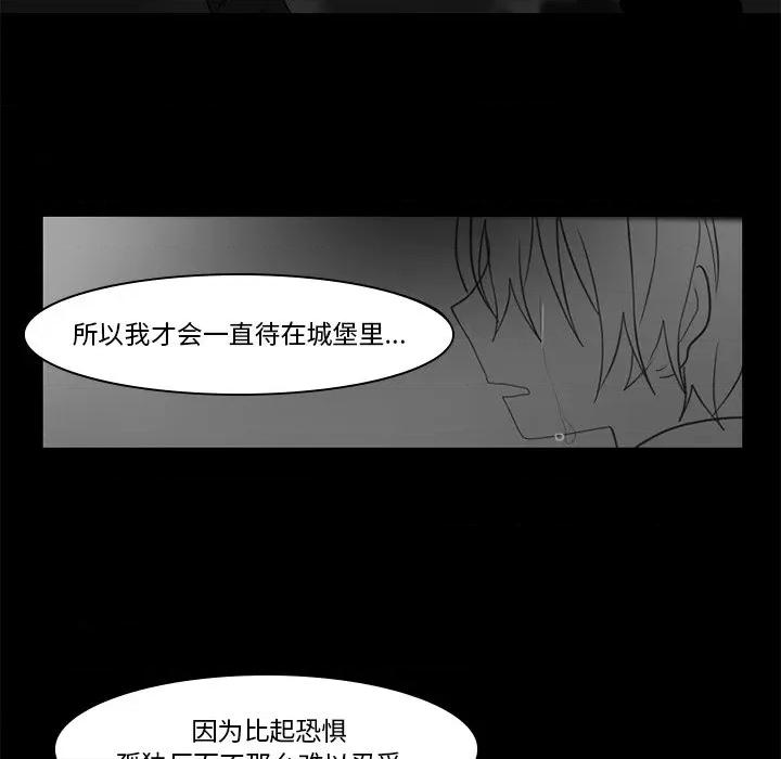 反派和他的小跟班 反派和他的小跟班-第 36 话 第41页