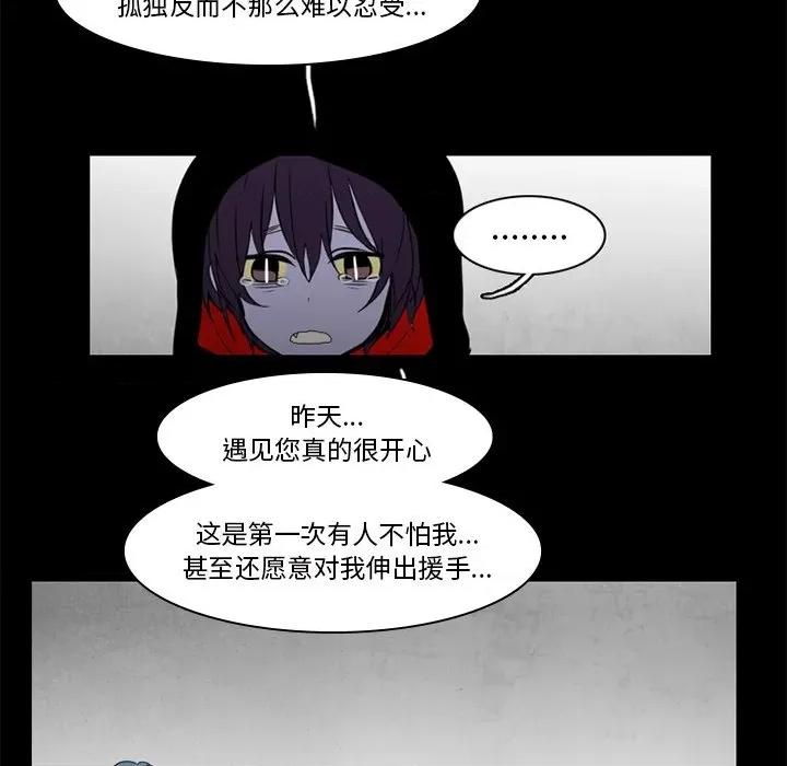 反派和他的小跟班 反派和他的小跟班-第 36 话 第42页