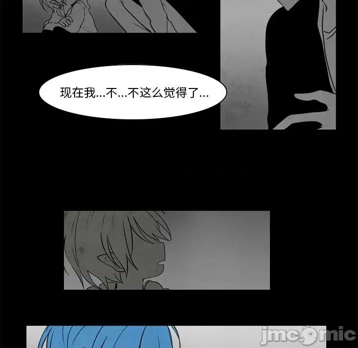 反派和他的小跟班 反派和他的小跟班-第 36 话 第45页