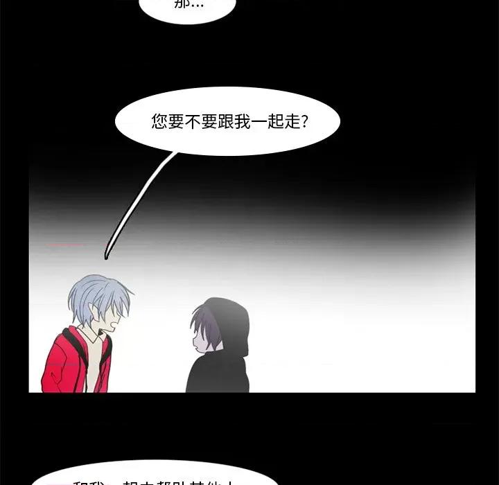 反派和他的小跟班 反派和他的小跟班-第 36 话 第47页