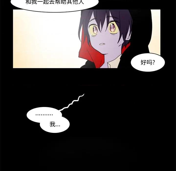 反派和他的小跟班 反派和他的小跟班-第 36 话 第48页