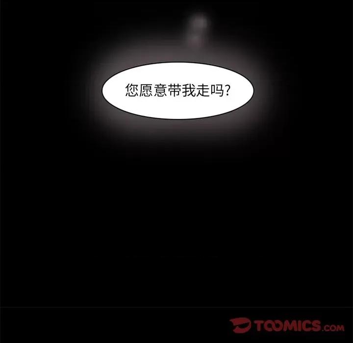 反派和他的小跟班 反派和他的小跟班-第 36 话 第49页