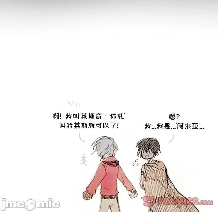 反派和他的小跟班 反派和他的小跟班-第 36 话 第55页