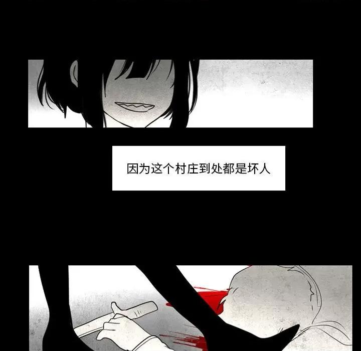 反派和他的小跟班 反派和他的小跟班-第 37 话 第32页