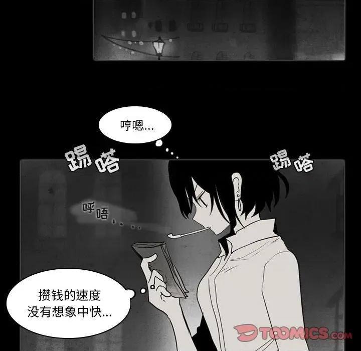 反派和他的小跟班 反派和他的小跟班-第 37 话 第37页