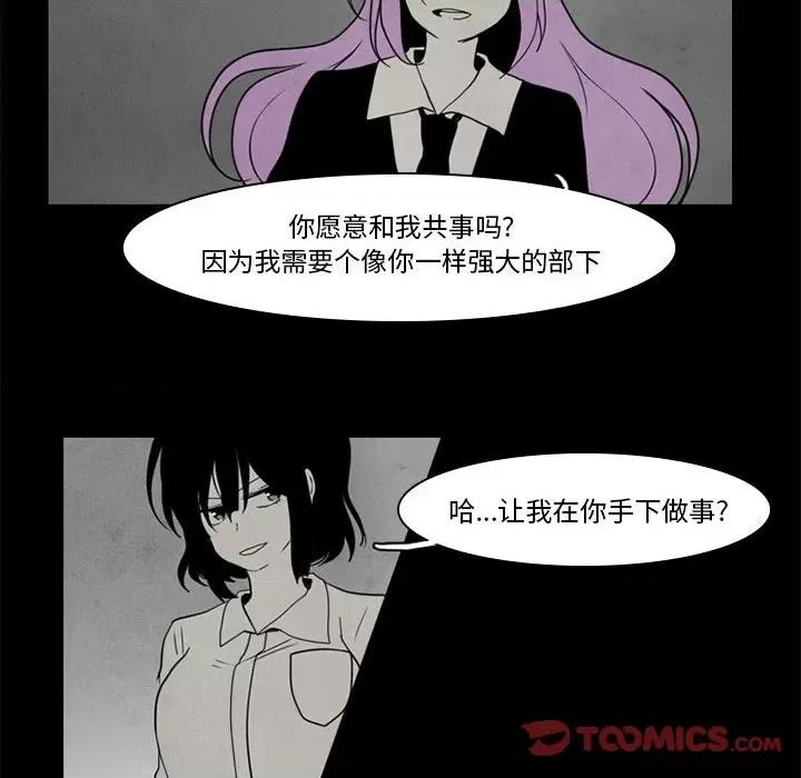 反派和他的小跟班 反派和他的小跟班-第 37 话 第41页