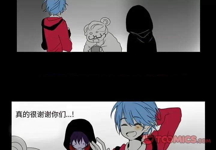 反派和他的小跟班 反派和他的小跟班-第 38 话 第3页