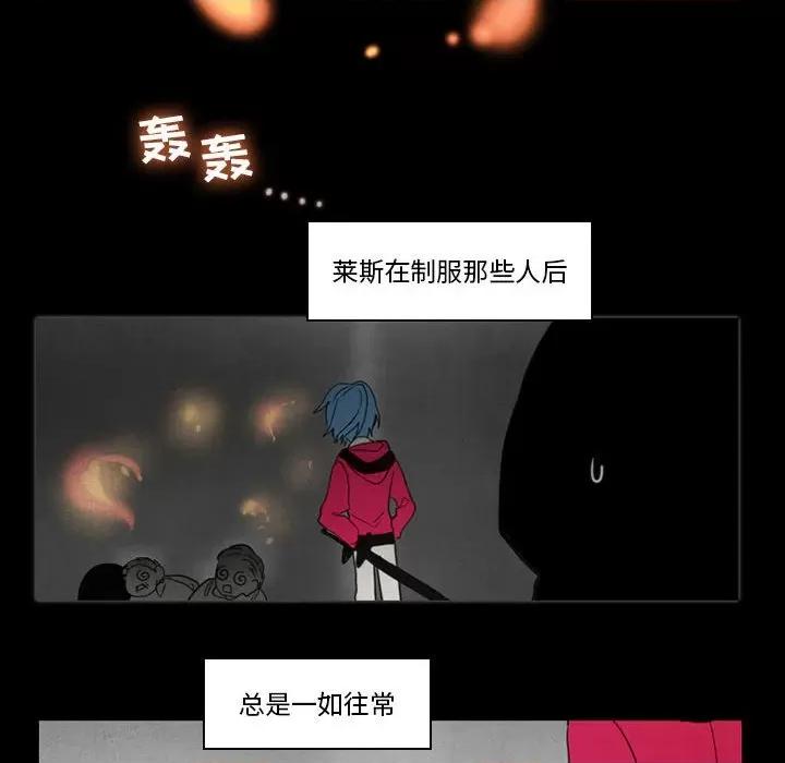 反派和他的小跟班 反派和他的小跟班-第 38 话 第14页