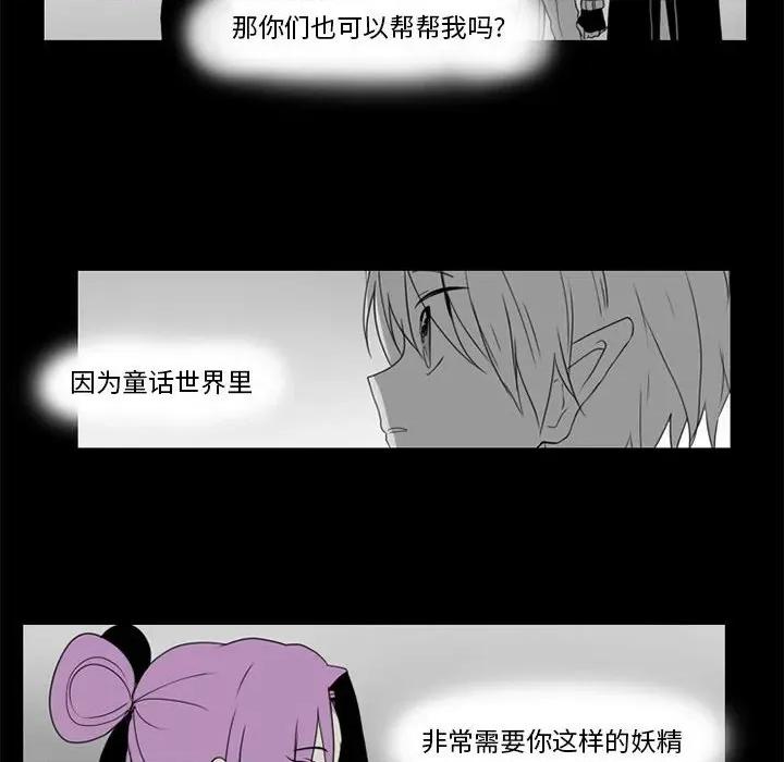 反派和他的小跟班 反派和他的小跟班-第 38 话 第20页