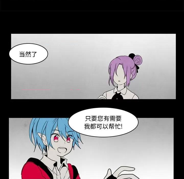 反派和他的小跟班 反派和他的小跟班-第 38 话 第22页