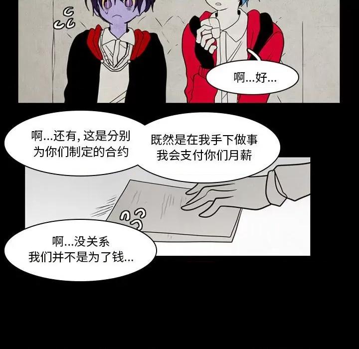 反派和他的小跟班 反派和他的小跟班-第 38 话 第26页