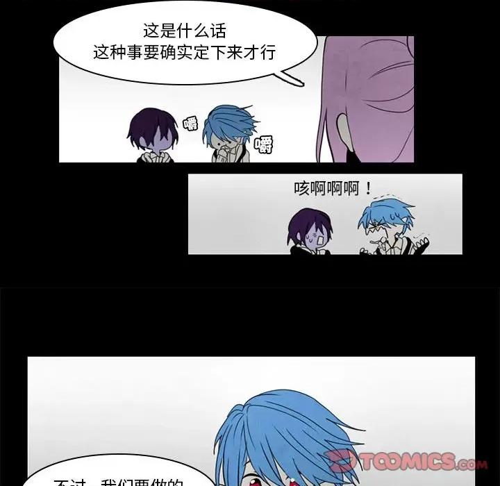 反派和他的小跟班 反派和他的小跟班-第 38 话 第27页
