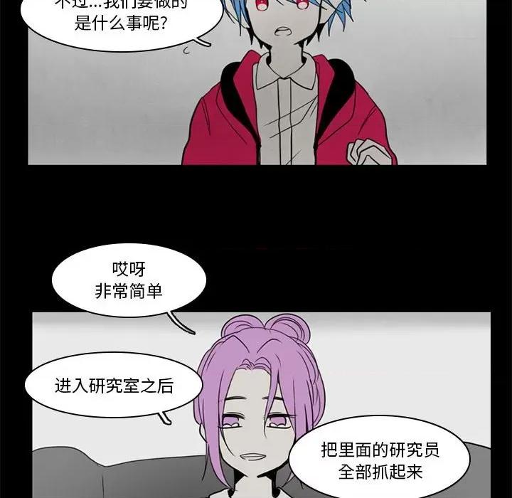 反派和他的小跟班 反派和他的小跟班-第 38 话 第28页